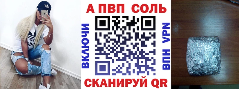 Alpha PVP Соль Кировск