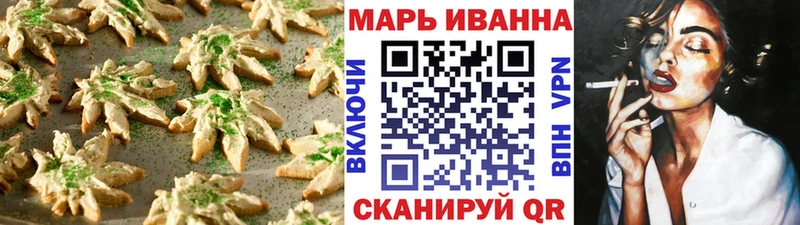 Печенье с ТГК марихуана  Кировск 