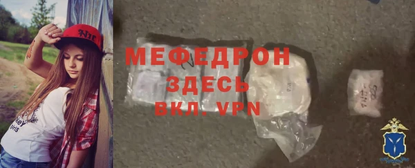 мяу мяу кристалл Балахна