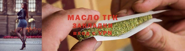 мяу мяу кристалл Балахна