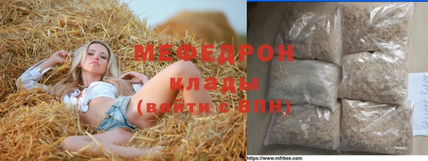 мяу мяу кристалл Балахна