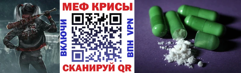 Меф кристаллы  Кировск 