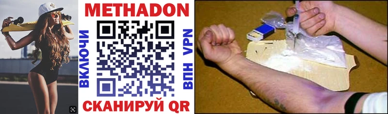 Метадон methadone  Кировск 